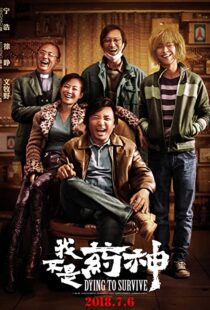 دانلود فیلم Dying to Survive 2018107152-2101747463