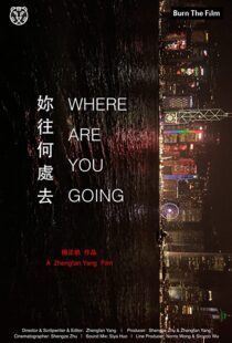دانلود مستند Where Are You Going 2016102559-930396400