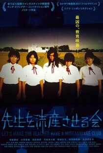 دانلود فیلم Let’s Make the Teacher Have a Miscarriage Club 2011103666-1636681634