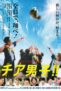 دانلود فیلم Chia danshi!! 2019101141-95251895