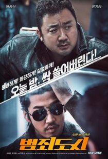 دانلود فیلم کره ای The Outlaws 2017109671-1578342218
