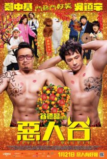 دانلود فیلم House of Wolves 2016109194-55155627
