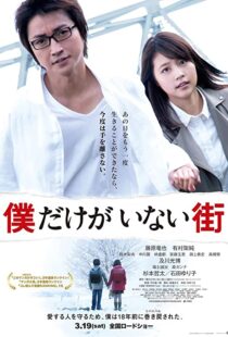 دانلود فیلم Erased 2016110353-1233181143