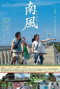 دانلود فیلم Southern Wind 2014105577-96623718