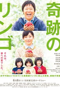 دانلود فیلم Miracle Apples 2013104719-1516452926