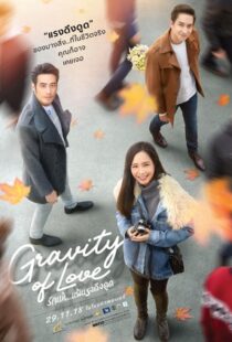 دانلود فیلم Gravity of Love 2018100759-964297162