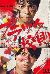 دانلود فیلم Black School Rules 2019102587-105294249