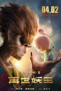 دانلود انیمیشن Monkey King Reborn 2021111642-568866482