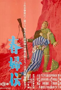 دانلود فیلم Story of a Prostitute 1965115131-434072553