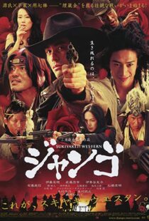 دانلود فیلم Sukiyaki Western Django 2007114433-2064543663