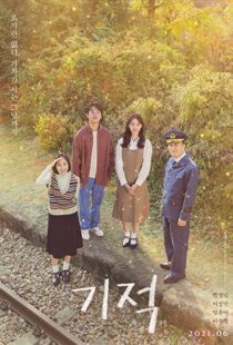 دانلود فیلم کره ای Miracle: Letters to the President 2021112675-1586973997