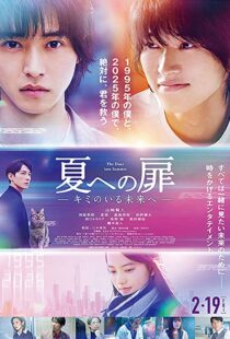 دانلود فیلم The Door Into Summer 2021112114-2060155073