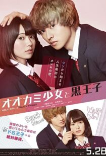 دانلود فیلم Wolf Girl and Black Prince 2016111028-18036509