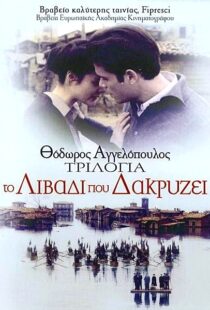 دانلود فیلم Trilogy: The Weeping Meadow 2004113954-1526519309