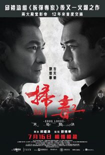 دانلود فیلم The White Storm 2: Drug Lords 2019113938-935286256