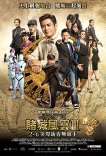 دانلود فیلم From Vegas to Macau III 2016111134-488765928