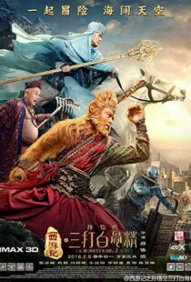 دانلود فیلم The Monkey King 2 2016115120-1579525963