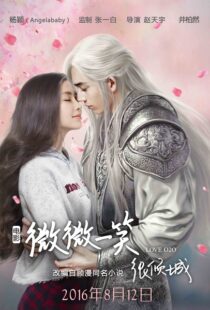دانلود فیلم Love O2O 2016113812-1420282149