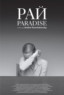 دانلود فیلم Paradise 2016110690-299645376