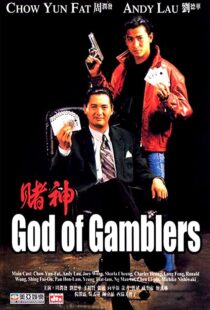 دانلود فیلم God of Gamblers 1989111944-644740410