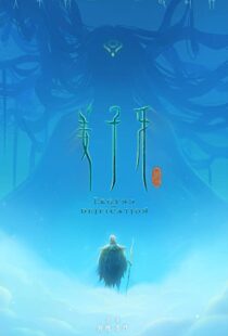 دانلود انیمیشن Legend of Deification 2020115598-681620233