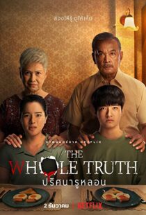 دانلود فیلم The Whole Truth 2021115324-1658209884