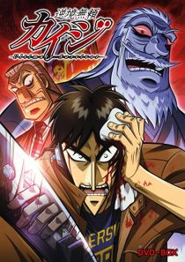 دانلود انیمه Gyakkyô burai Kaiji95298-887974008