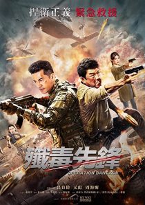 دانلود فیلم Heroes Return 2021195516-1812714203