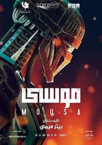 دانلود فیلم Mousa 2021194771-1188836093