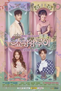 دانلود سریال کره ای Shopping King Louie93202-1175757723