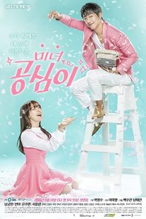 دانلود سریال کره ای Beautiful Gong Shim91664-1581503611