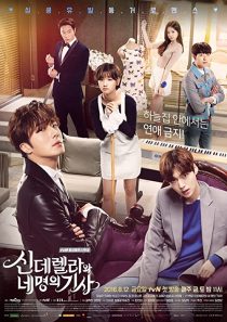 دانلود سریال کره ای Cinderella and the Four Knights85422-1040525653
