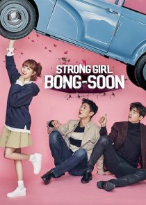 دانلود سریال کره ای Strong Girl Bong-soon85472-671193717