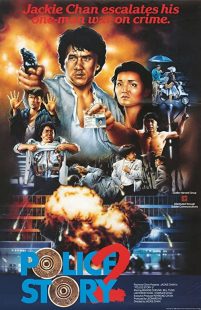 دانلود فیلم Police Story 2 1988197905-1163871180