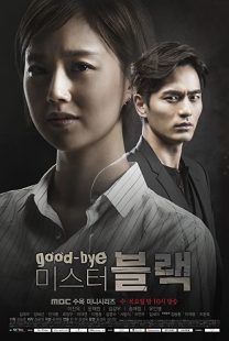 دانلود سریال کره ای Goodbye Mr. Black91646-1262709959