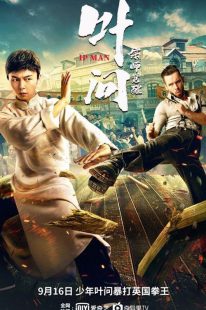 دانلود فیلم Ip Man: The Awakening 2022217038-1102177113