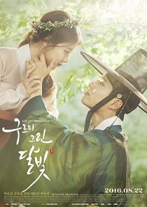 دانلود سریال کره ای Love in the Moonlight (Moonlight Drawn by Clouds)93233-1956617248