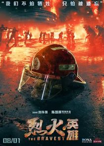 دانلود فیلم The Bravest 201932249-1947945471
