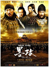 دانلود فیلم کره ای Battle of the Warriors 200634601-497122552