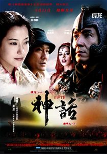 دانلود فیلم The Myth 200533150-1633814669