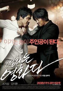 دانلود فیلم کره ای Rough Cut 200835120-1193826329