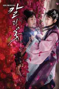دانلود سریال کره ای The Blade and Petal89104-978675247