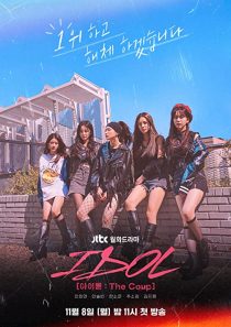 دانلود سریال کره ای Idol The Coup228164-2128464664