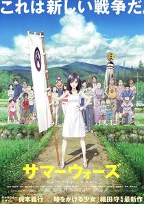 دانلود انیمه Summer Wars 2009229927-1222880242