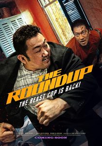 دانلود فیلم کره ای The Roundup 2022229982-1512540404