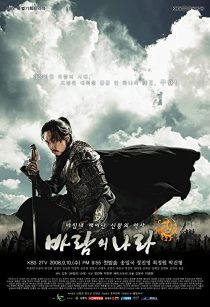 دانلود سریال کره ای The Kingdom of the Winds230538-1109535189