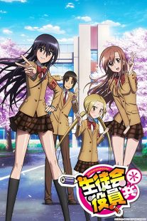 دانلود انیمه Seitokai yakuindomo235424-83606786
