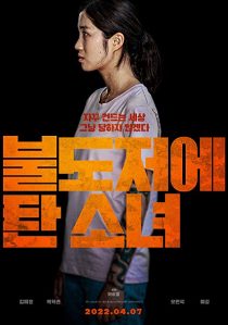 دانلود فیلم کره ای The Girl on a Bulldozer 2022234832-234985872