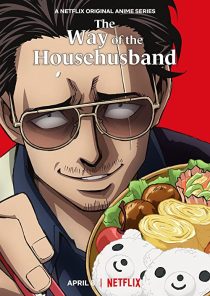 دانلود انیمه The Way of the Househusband230863-1226986726