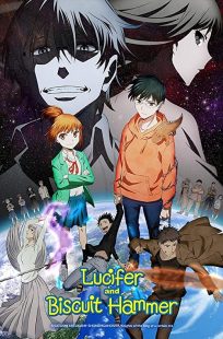 دانلود انیمه lucifer and the biscuit hammer235595-225580181